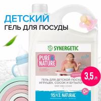 Synergetic гель для мытья детской посуды, игрушек, сосок и бутылочек Baby сменный блок, 3.5 л