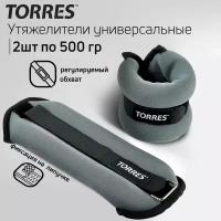 Утяжелитель универсальный 2 шт. TORRES PL110181