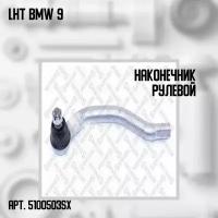 Наконечник рулевой LHT BMW 97