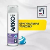 Arko Men Гель для бритья для чувствительной кожи, 200 мл