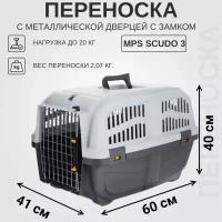 Клиппер-переноска для собак MPS Skudo 3 40х39х60 см серый/белый