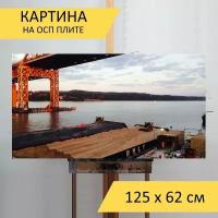 Картина на ОСП 125х62 см. 