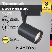 Трековый светильник Technical Track lamps TR003-1-12W3K-B