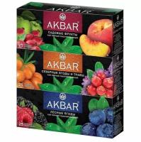 Чай Akbar черный Лесные Ягоды + Садовые фрукты + Северные ягоды и травы, 3 пачки по 25 пакетов Блок