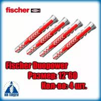 Дюбель универсальный 12х60 мм Duopower Fischer 538243 4 шт