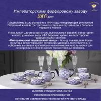 Чайная пара 250 мл. Форма 