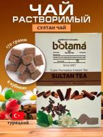 Турецкий Султан чай Biotama 170 гр