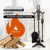 Каминный набор D15016ASK