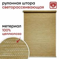 8807. Рулонная штора 085х175 Концепт песочный