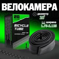 Велосипедная камера 20