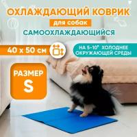 Охлаждающий коврик-подстилка для собак 40х50 см