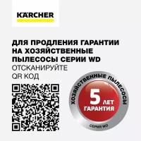 Пылесос Karcher WD 3 S V-17/4/20 хозяйственный