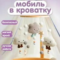 Мобиль в кроватку для новорожденных; мобиль из фетра на кроватку