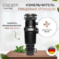 Измельчитель пищевых отходов STOEWER D640 slim