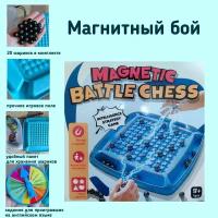 Игра настольная семейная. Магнитный бой. Magnetic Battle Chess