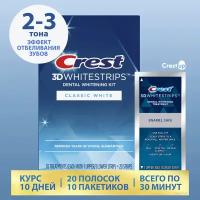 Crest 3D Whitestrips Classic White – Отбеливающие полоски для зубов (Новый)