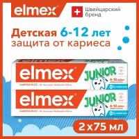 Зубная паста детская Elmex Junior защита от кариеса, для детей от 6 до 12 лет, 75 мл 2шт