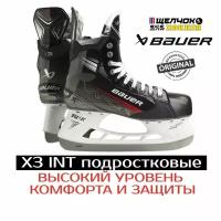 Коньки Bauer Vapor X3 INT (4.5, D)