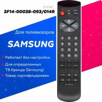 Пульт Huayu 3F14-00038-093/014R для телевизоров Samsung / Самсунг!