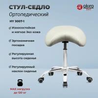 OKIRO / Стул-седло для мастера на колесах HY 3007-1 WHT, стул для косметолога, ортопедический стул