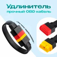 Удлинитель диагностического сканера OBD II для LAUNCH / Кабель переходник автосканера ОБД2