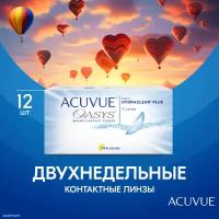 Контактные линзы ACUVUE OASYS with HYDRACLEAR PLUS, 12 шт., R 8,4, D -12