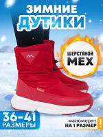 Дутики женские WINTER, размер 38, красный