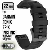 Ремешок для Garmin Fenix 7, 6, 5, Quatix 6, 22 мм/ Силиконовый ремешок для гармин феникс 7,6,5 QuickStrap