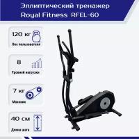 Эллиптический тренажер Royal Fitness Арт. RFEL-60