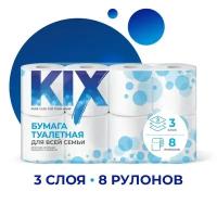 Туалетная бумага KIX 4 слоя, 8 рулонов