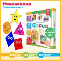 Говорящая Книга Нажималка 