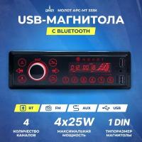 Ресивер-USB URAL молот АРС-МТ 333К Bluetooth