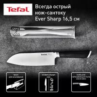 Нож сантоку Tefal Ever Sharp K2579024, длина лезвия 16.5 см, немецкая нержавеющая сталь, чехол в комплекте