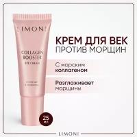 LIMONI Крем для век против морщин с коллагеном, Корея 25 мл