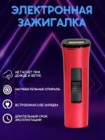 Зажигалка электронная USB спиральная