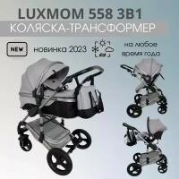 Детская коляска трансформер с автолюлькой Luxmom 558 3в1, светло-серый