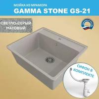Кухонная мойка Gamma Stone GS-21 (570*510) Светло-серый