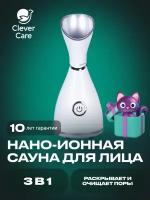 Нано ионная сауна для лица CleverCare 3-в-1: распаривание лица, увлажнение воздуха, подогрев полотенца, цвет белый