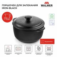 Горшочек керамический для запекания с крышкой Walmer Iron-Black, 250 мл, цвет черный
