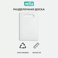 VETTA Доска разделочная, пластик, 29,5x20см, WН1072