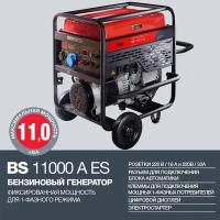 Бензиновый генератор Fubag BS 11000 A ES (838789), (11000 Вт)