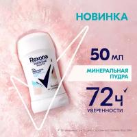 Антиперспирант женский Rexona Минеральная пудра 40 мл