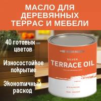 PROFIPAINTS Масло для террас, деревянной мебели и детских площадок ProfiPaints Silver Terrace Oil 0.9 л, Орех