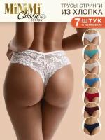 Трусы женские БMINIMI BO213 String Acquamarina/Bianco/Blu Notte/Borgogna/Cielo/Perla/Rosso, размер 44 (7шт)