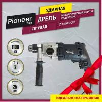 Электродрель ударная Pioneer EID-E1100-01 с щеточным двигателем, 2 режима работы, 2 скорости и реверс, ключевой патрон, рукоятка Anti-Slip+доп. рукоятка, 1100 Вт