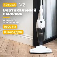 Вертикальный пылесос Futula V2, белый