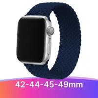 Нейлоновый плетеный ремешок для Apple Watch 42-44-45-49 mm, Series 1-9, SE, Ultra / Сменный монобраслет (16 см) на смарт часы Эпл Вотч 42-44-45-49 мм / Темно-синий