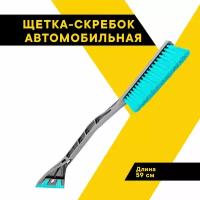 Щетка зимняя автомобильная для снега Топ Авто со скребком, 43 см, TA-CZ-43S