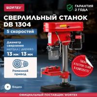 Станок сверлильный WORTEX DB 1304 (DB130400018)