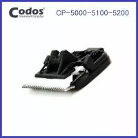 Нож Codos 0,2 CP-5000/CP-5100/CP-5200/